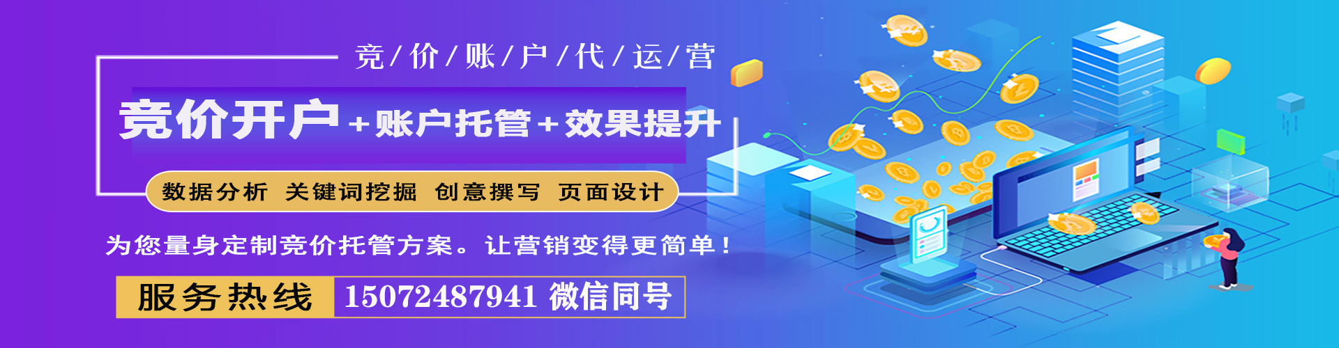 河西sem外包