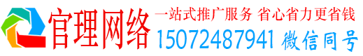 河西官理信息流推广